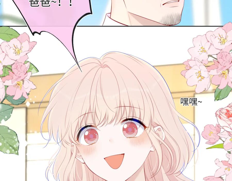 星辰于我 第127话 向前走 第62页