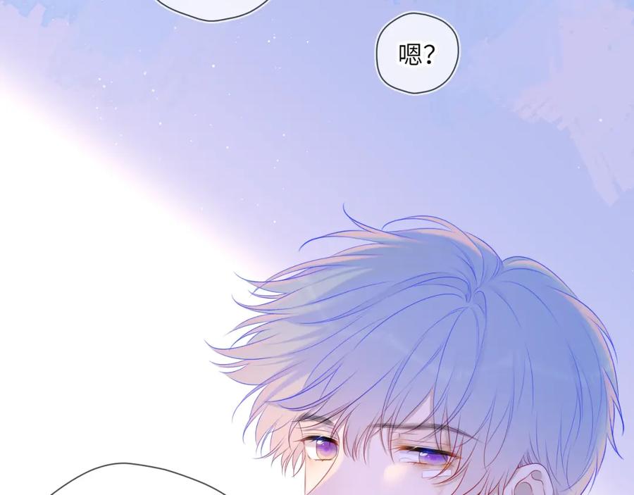星辰于我 第127话 向前走 第23页