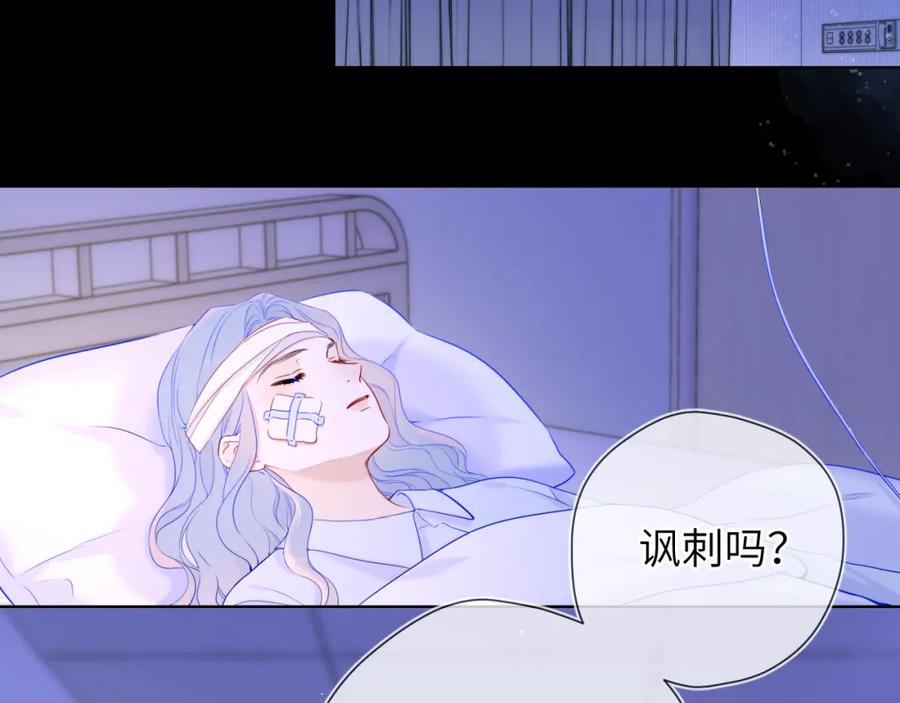 星辰于我 第127话 向前走 第44页