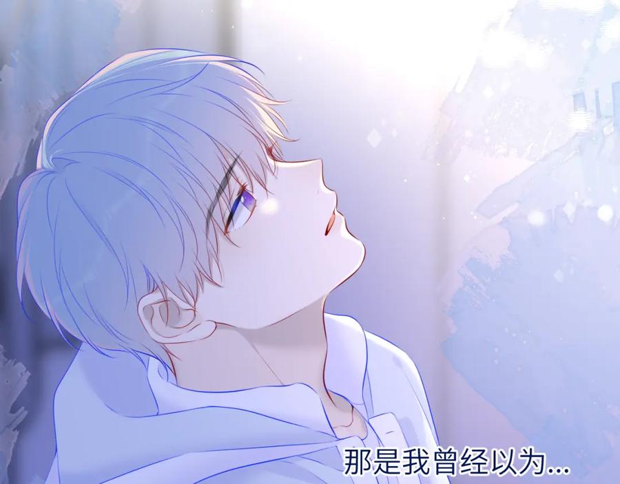 星辰于我 第127话 向前走 第54页