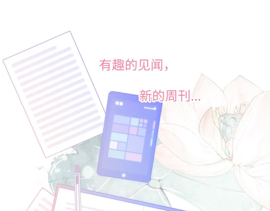 星辰于我 第127话 向前走 第8页