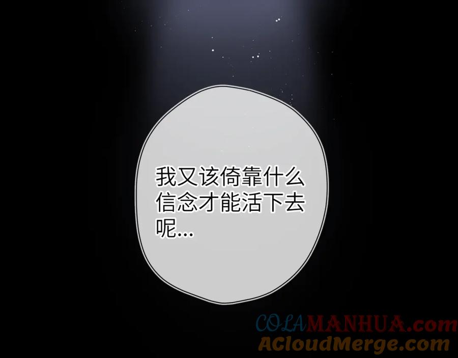 星辰于我 第127话 向前走 第58页