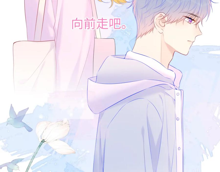星辰于我 第127话 向前走 第39页