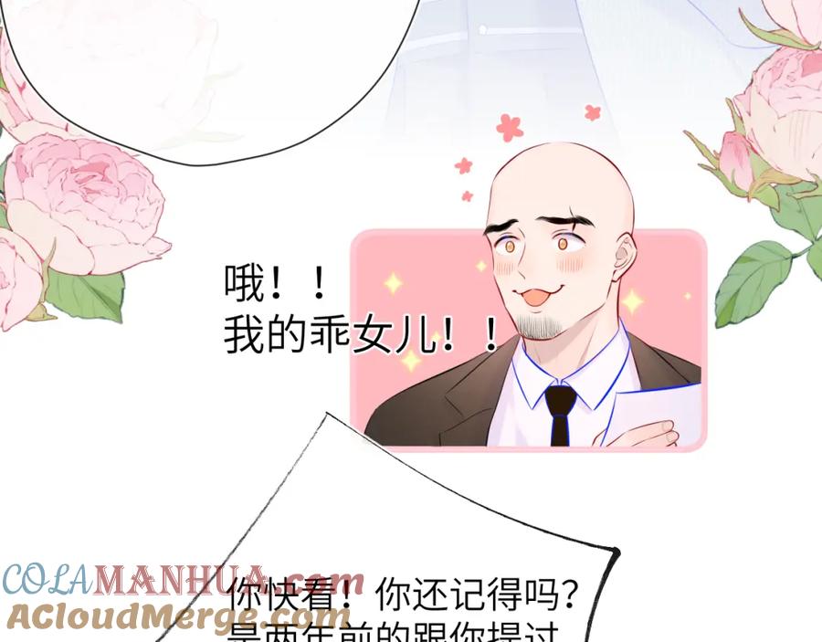 星辰于我 第127话 向前走 第64页