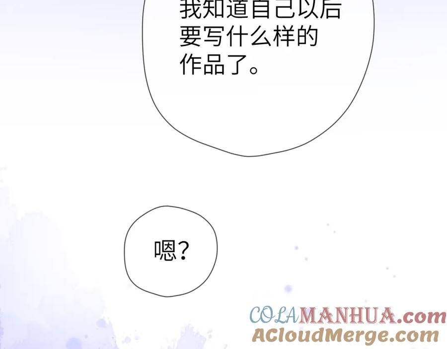 星辰于我 第128话 我家小姑娘 第49页
