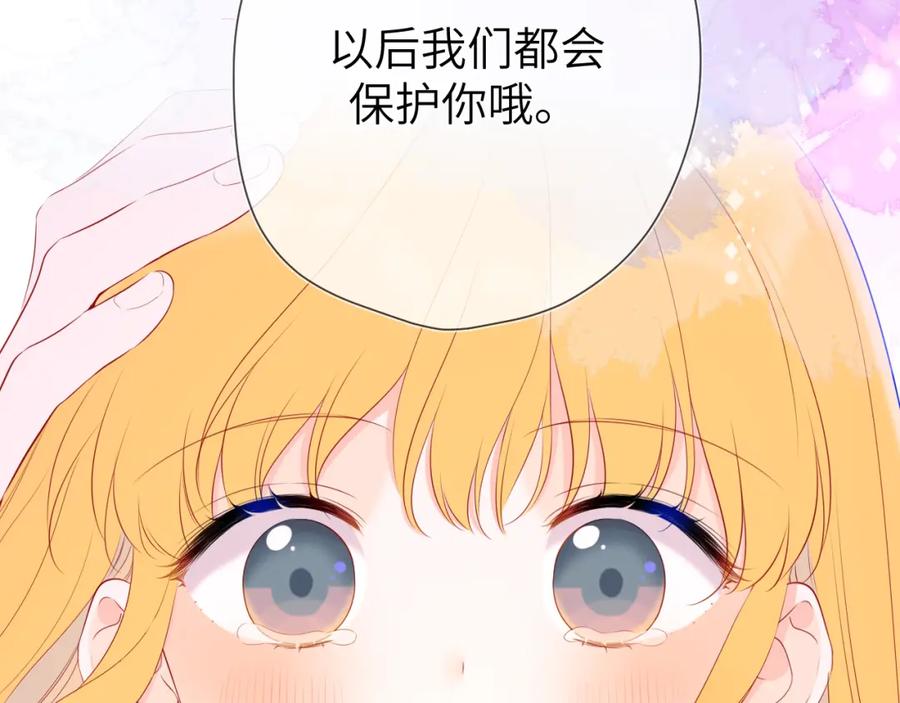 星辰于我 第128话 我家小姑娘 第40页