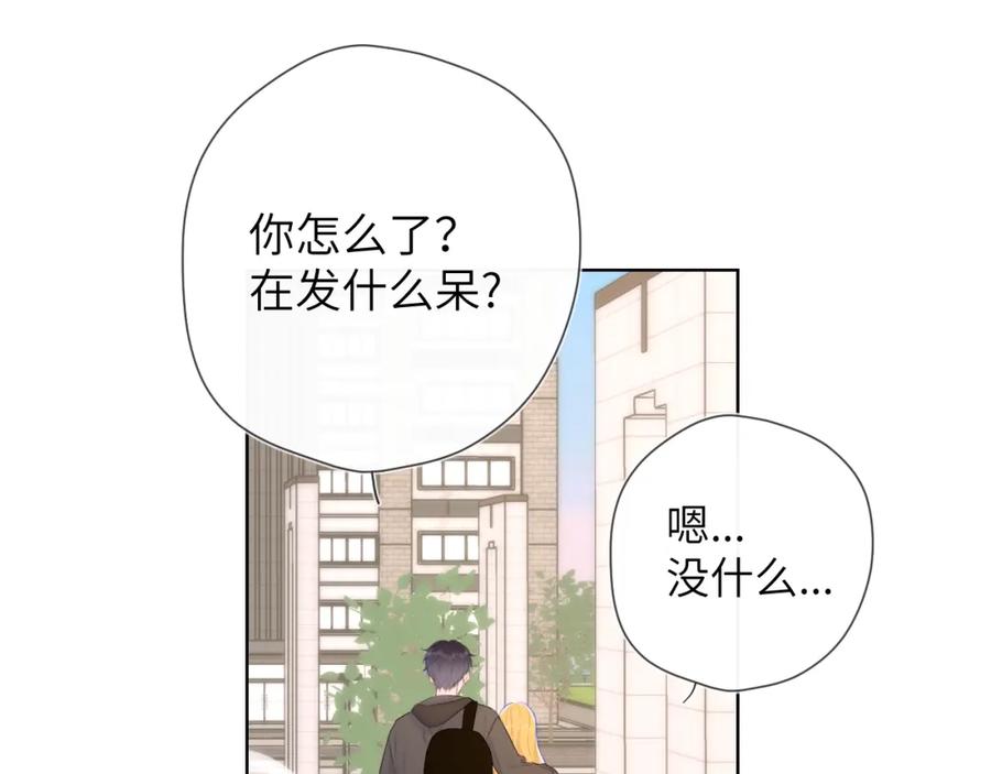 星辰于我 第128话 我家小姑娘 第10页