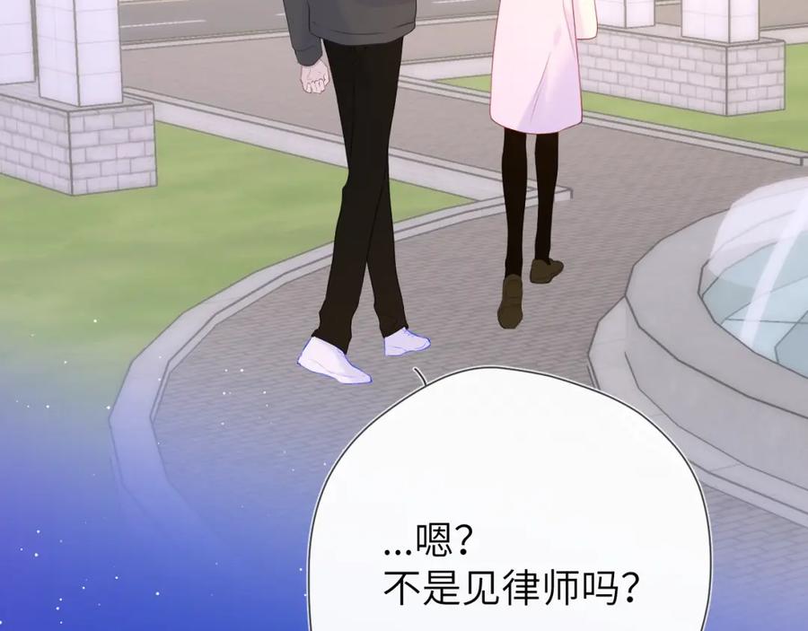 星辰于我 第128话 我家小姑娘 第19页