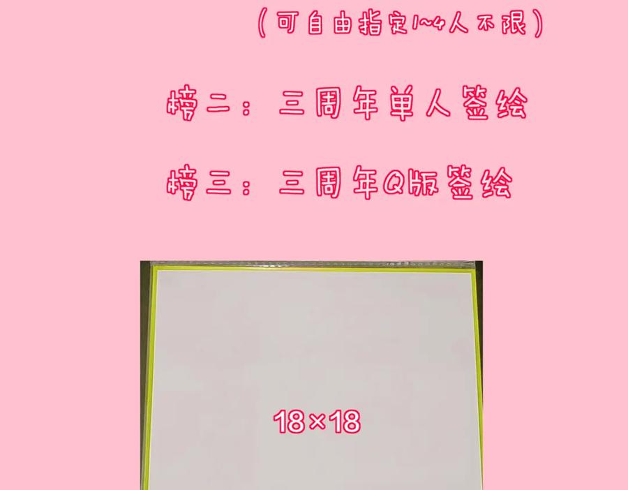 星辰于我 第128话 我家小姑娘 第92页