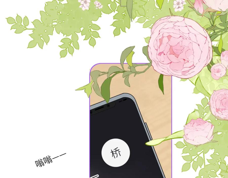 星辰于我 第128话 我家小姑娘 第72页