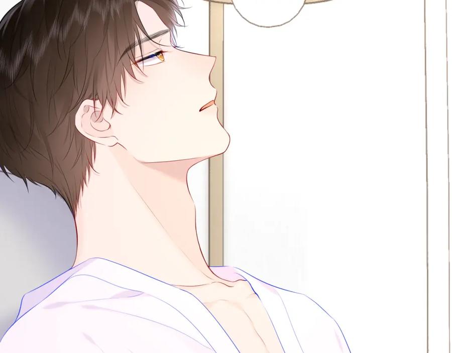 星辰于我 第129话 我是故意的 第36页