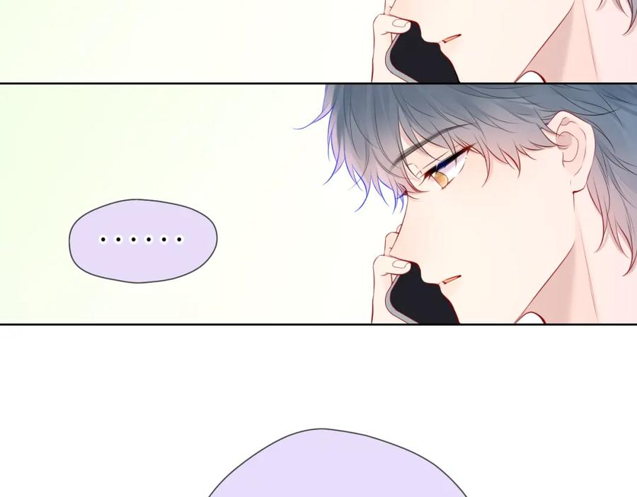 星辰于我 第129话 我是故意的 第39页