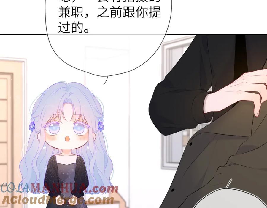 星辰于我 第129话 我是故意的 第73页