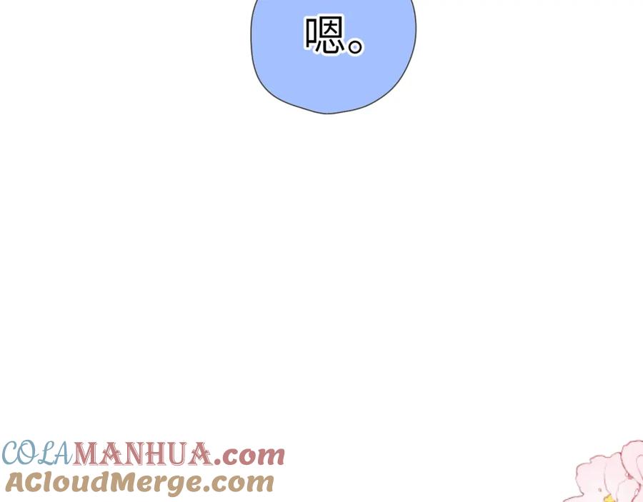 星辰于我 第129话 我是故意的 第61页