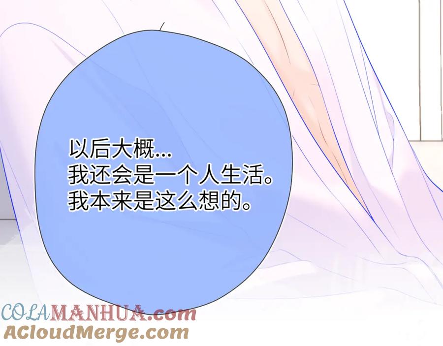 星辰于我 第129话 我是故意的 第37页