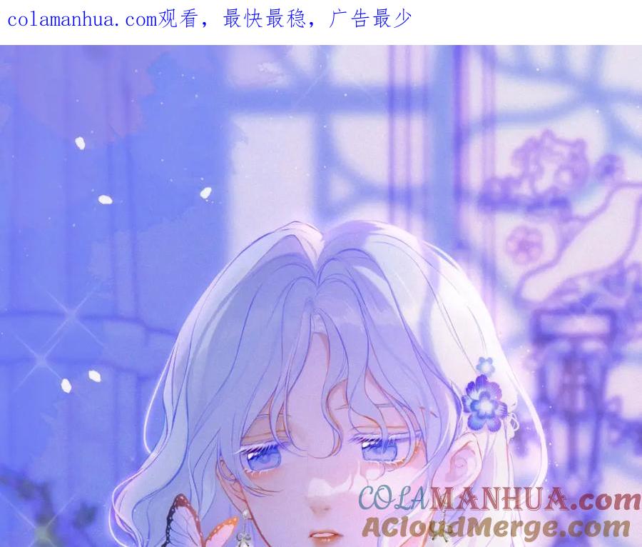 星辰于我 第129话 我是故意的 第1页