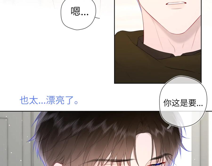 星辰于我 第129话 我是故意的 第71页