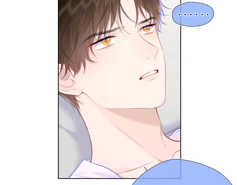 星辰于我 第129话 我是故意的 第14页