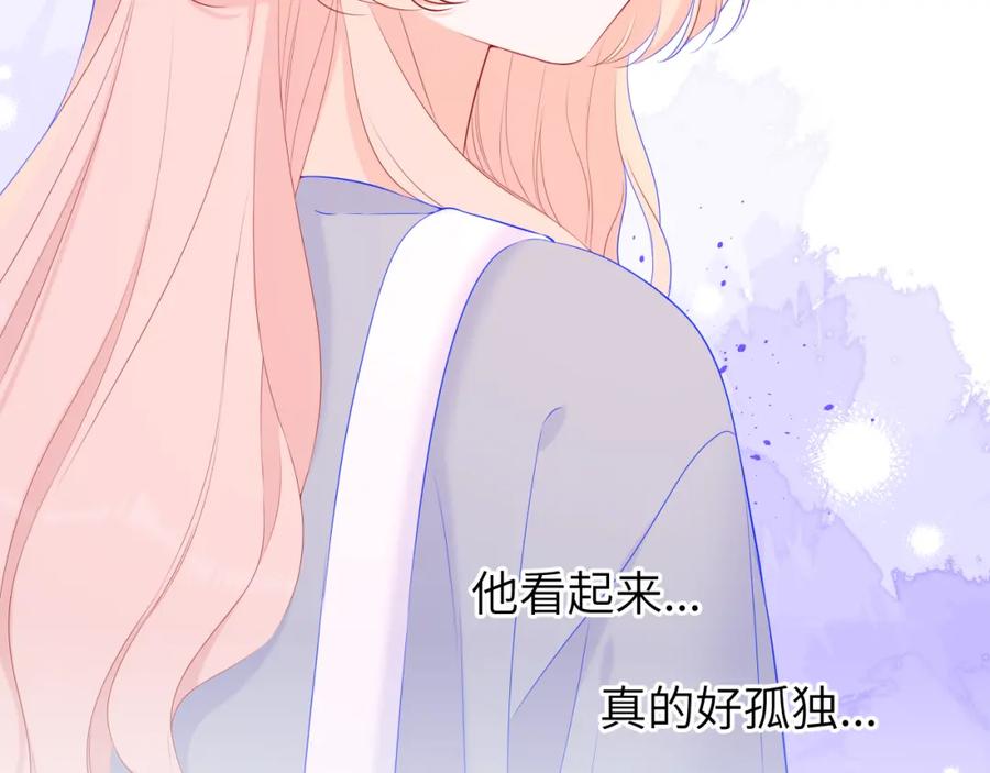 星辰于我 第129话 我是故意的 第55页