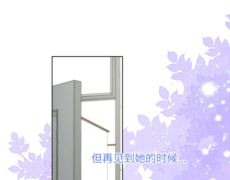 星辰于我 第129话 我是故意的 第67页