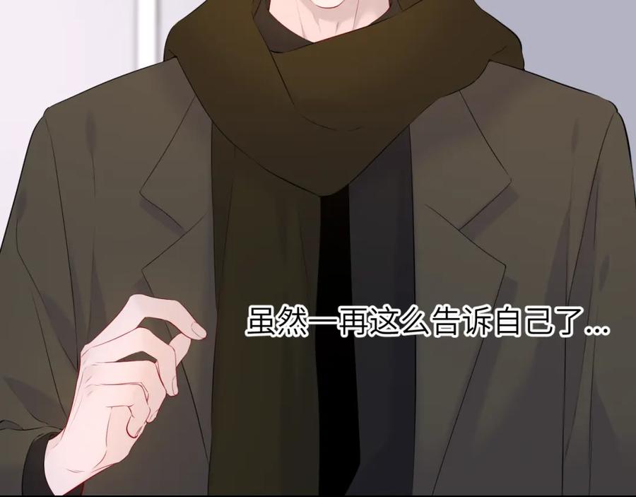 星辰于我 第129话 我是故意的 第66页