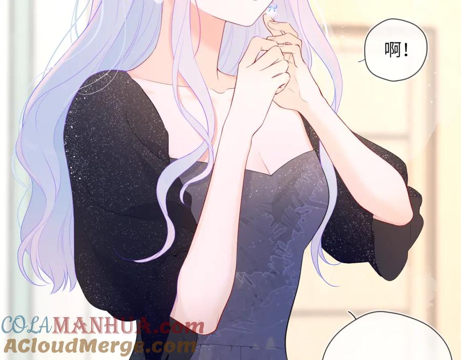 星辰于我 第129话 我是故意的 第69页