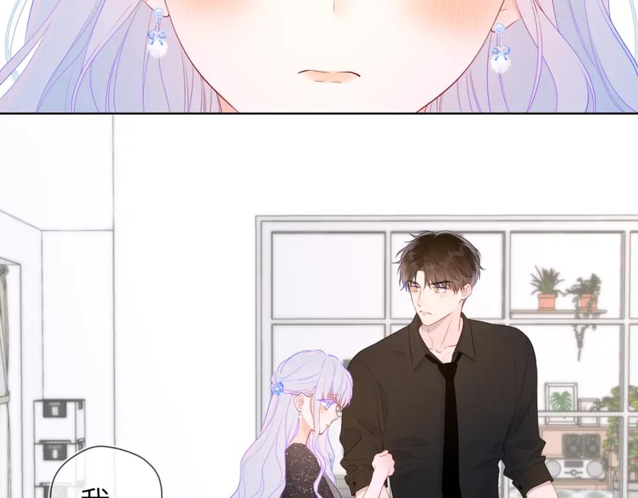 星辰于我 第129话 我是故意的 第88页