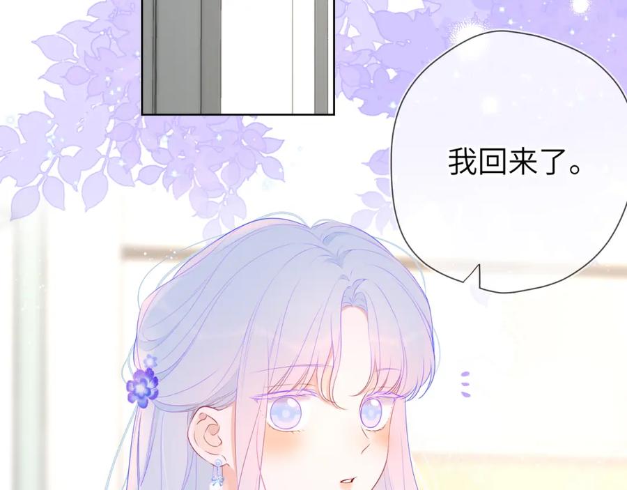 星辰于我 第129话 我是故意的 第68页