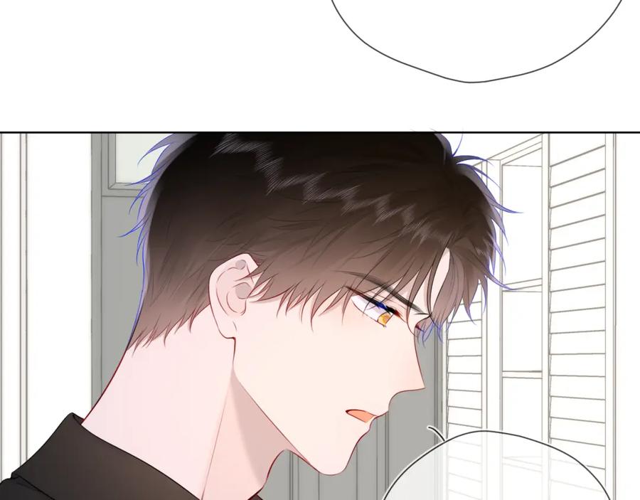 星辰于我 第130话 你是特别的 第12页