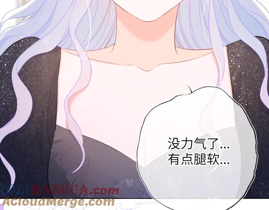 星辰于我 第130话 你是特别的 第70页