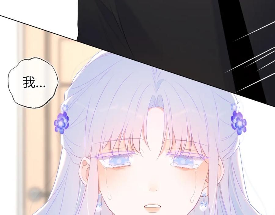 星辰于我 第130话 你是特别的 第69页