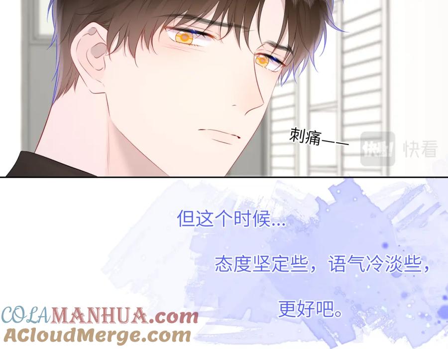 星辰于我 第130话 你是特别的 第31页
