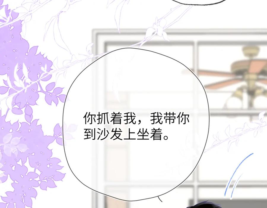 星辰于我 第130话 你是特别的 第71页