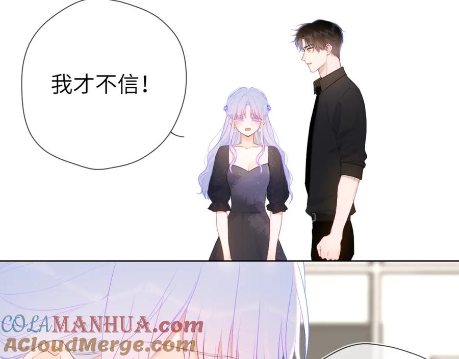 星辰于我 第130话 你是特别的 第58页