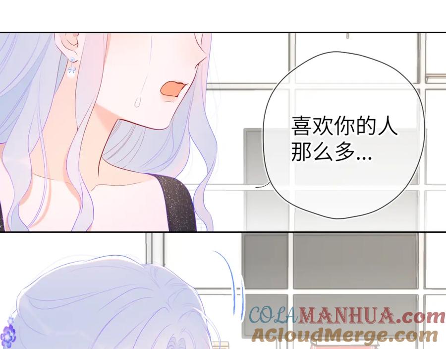 星辰于我 第130话 你是特别的 第64页