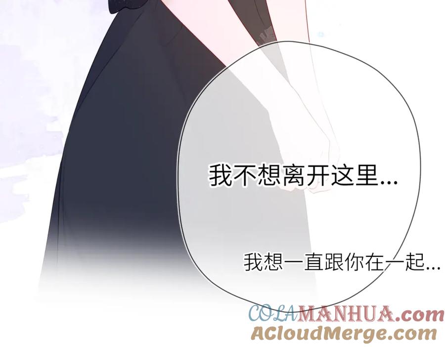 星辰于我 第130话 你是特别的 第28页