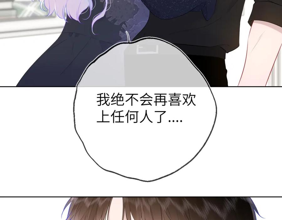 星辰于我 第130话 你是特别的 第48页