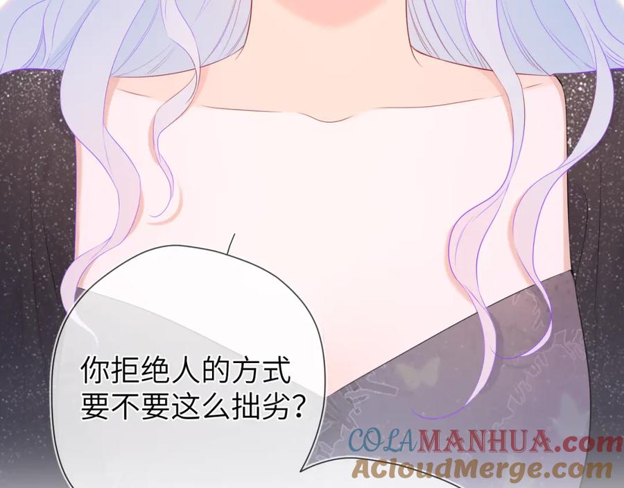 星辰于我 第130话 你是特别的 第55页