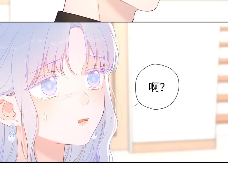 星辰于我 第130话 你是特别的 第78页