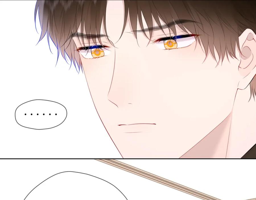 星辰于我 第130话 你是特别的 第5页