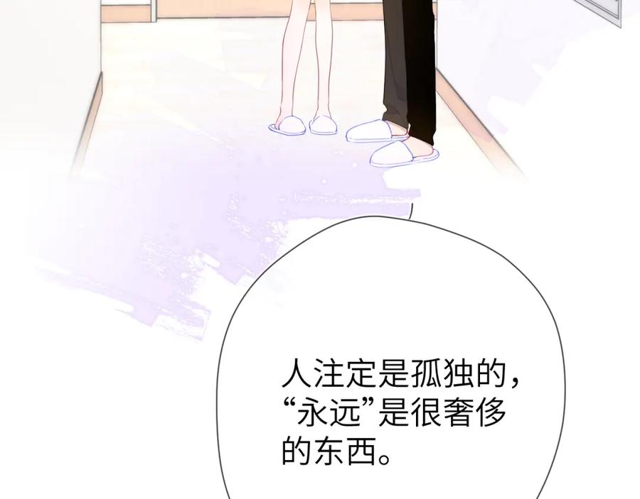 星辰于我 第130话 你是特别的 第36页
