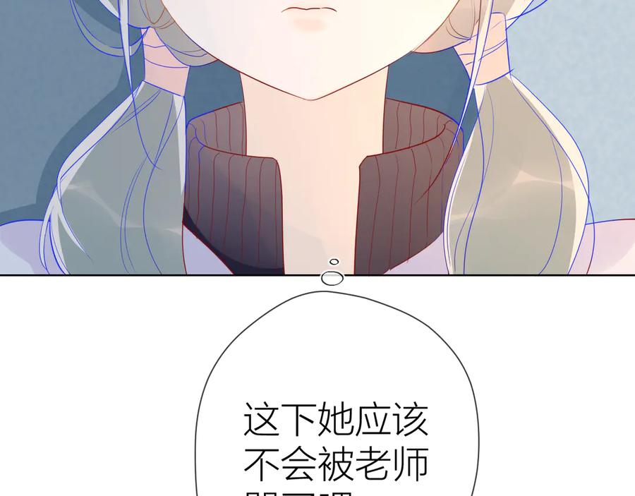 星辰于我 第12话 心跳与嫉妒 第60页
