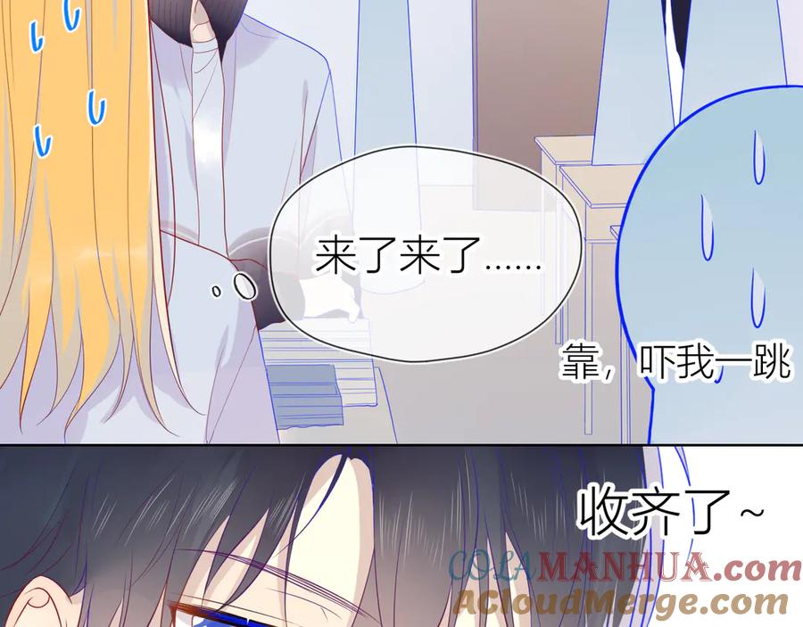 星辰于我 第12话 心跳与嫉妒 第25页