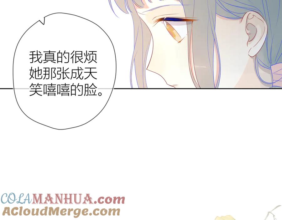 星辰于我 第12话 心跳与嫉妒 第46页