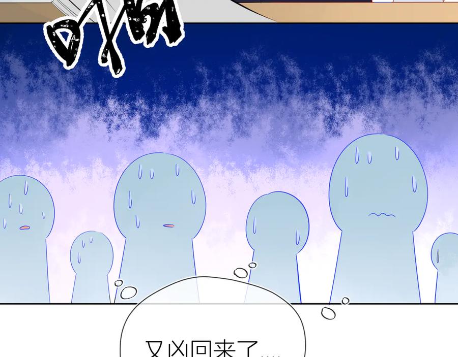 星辰于我 第12话 心跳与嫉妒 第32页