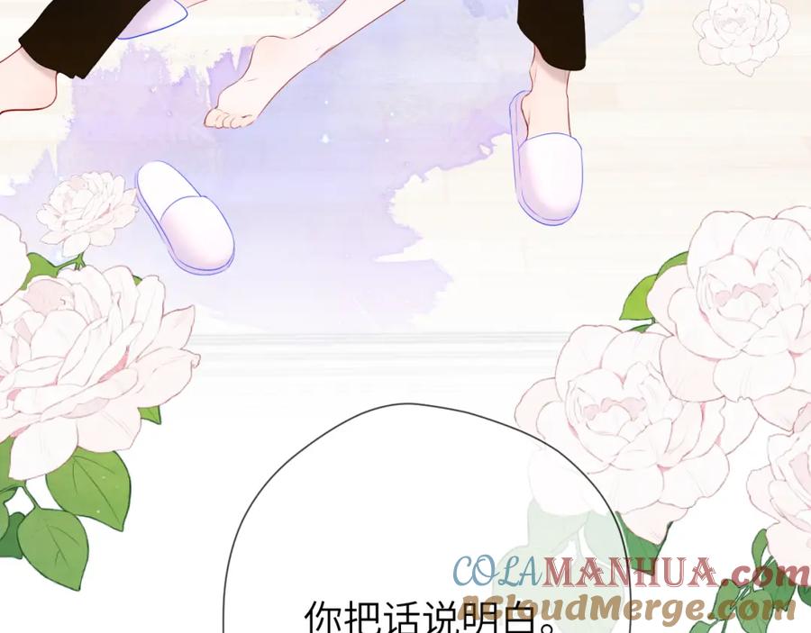 星辰于我 第131话 吻都不会接？ 第17页