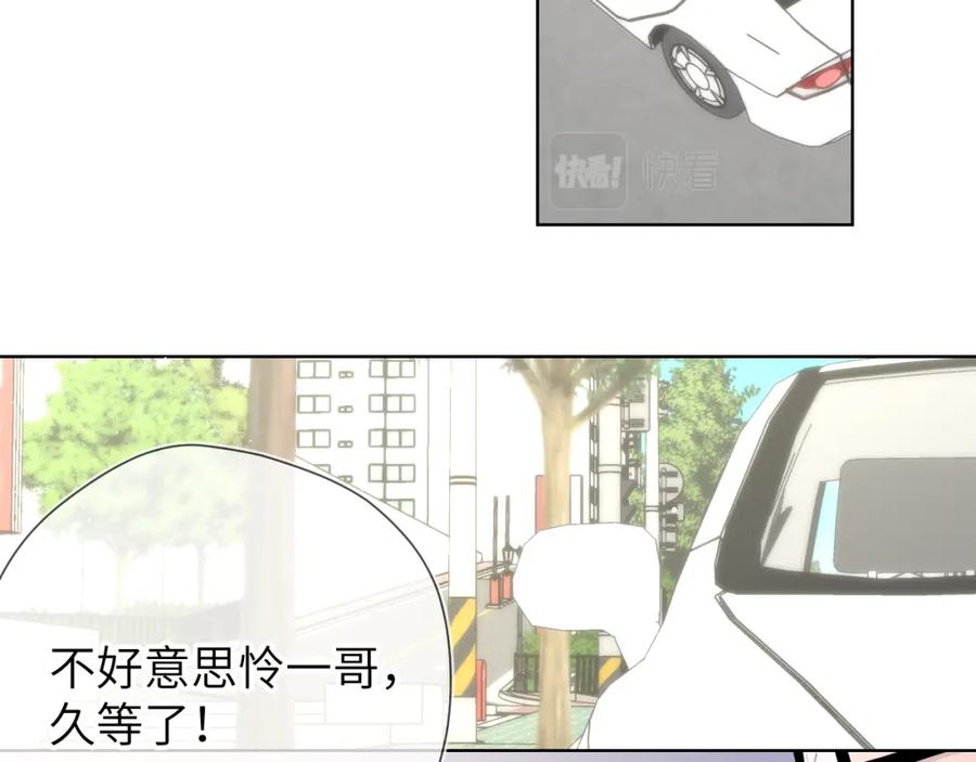 星辰于我 第131话 吻都不会接？ 第104页