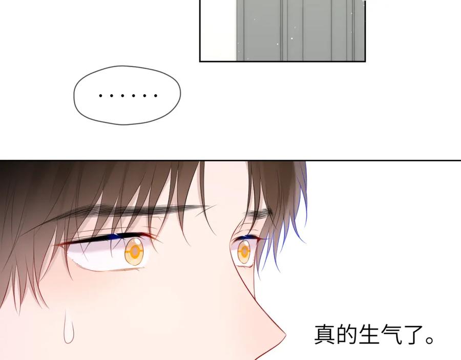 星辰于我 第131话 吻都不会接？ 第99页