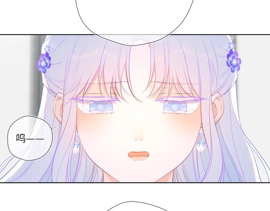 星辰于我 第131话 吻都不会接？ 第35页