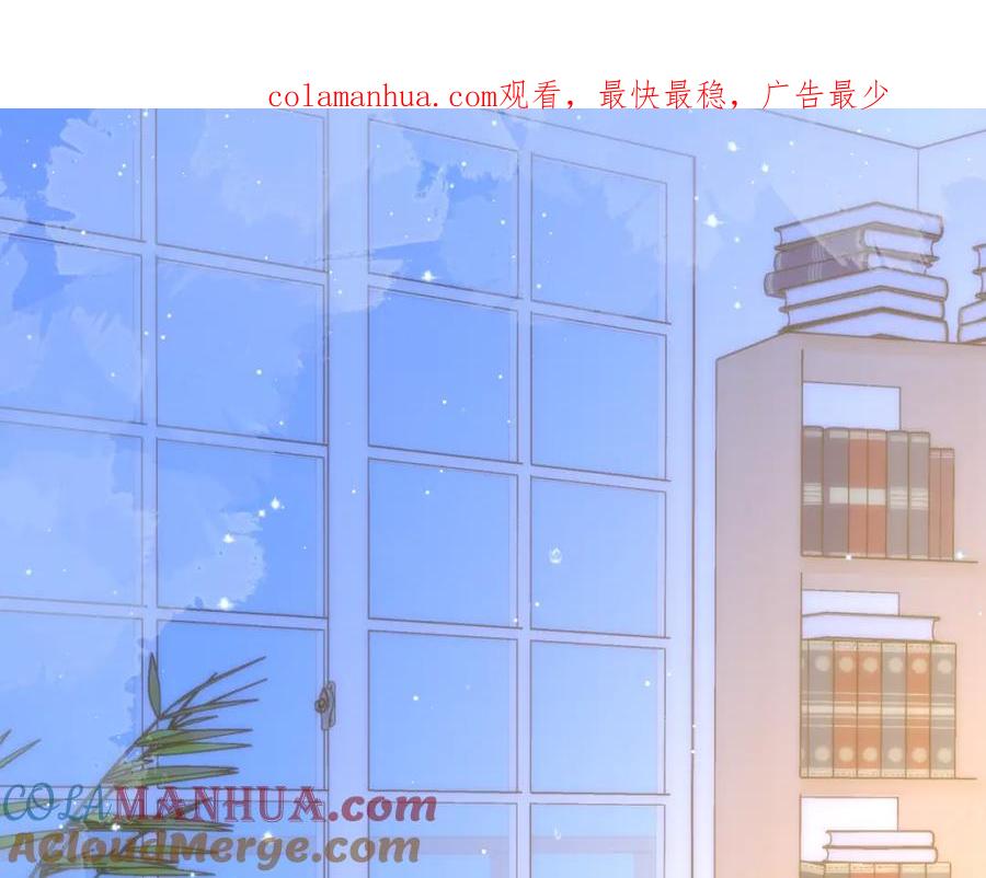 星辰于我 第131话 吻都不会接？ 第1页